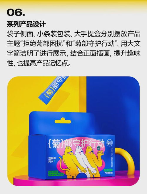 超实用的4个包装创意技巧小合集